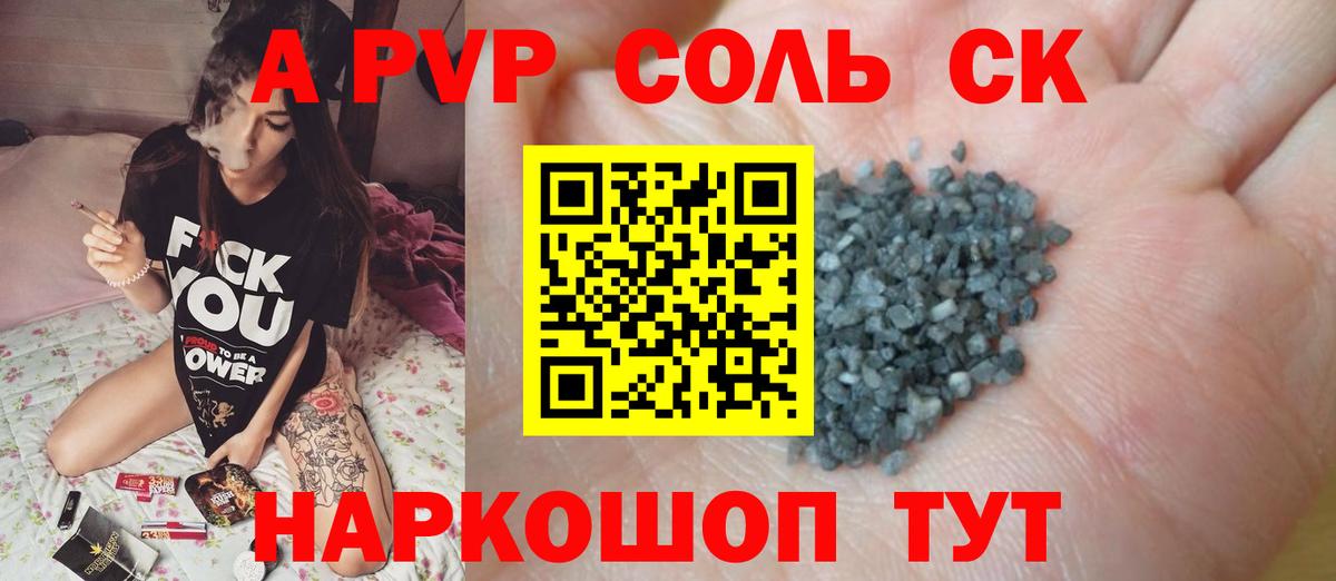 А ПВП крисы CK Кингисепп