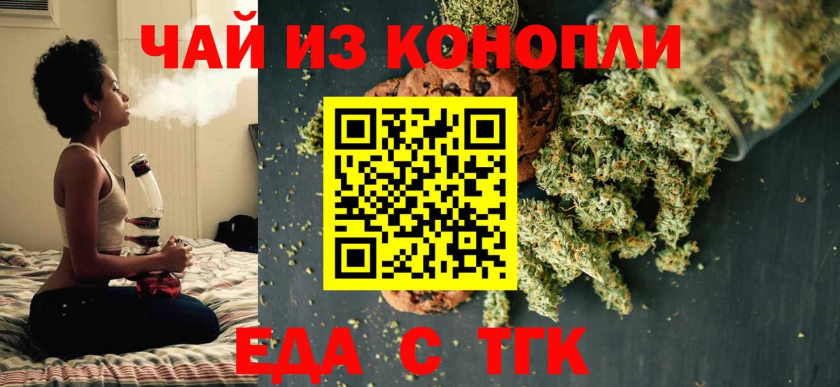 Cannafood конопля Кингисепп