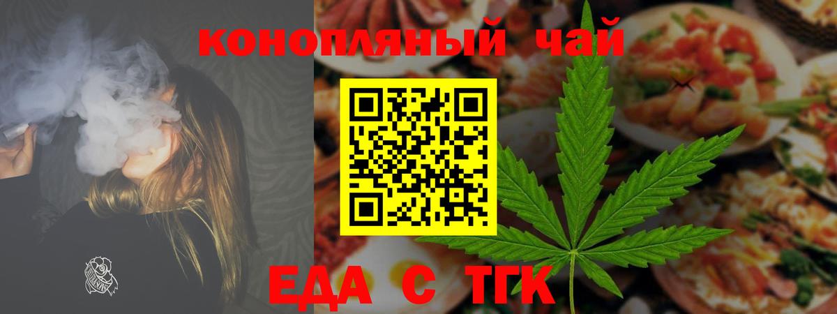 Кингисепп  Canna-Cookies марихуана  Вход с VPN 