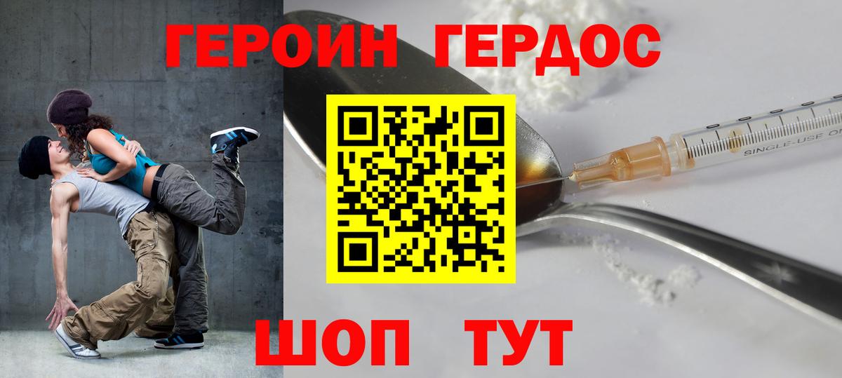 Кингисепп  Героин гречка  Вход с VPN 