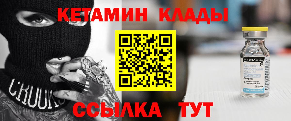 кракен сайт  Кетамин VHQ  Вход с VPN  Кингисепп 