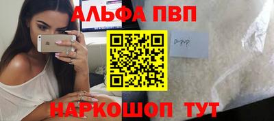 альфа пвп Заволжье