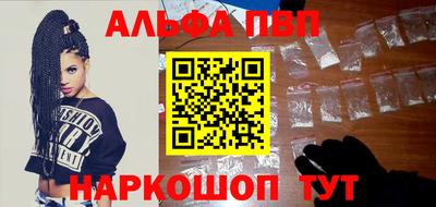 альфа пвп VHQ Ипатово
