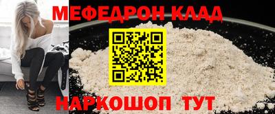 меф Заводоуковск