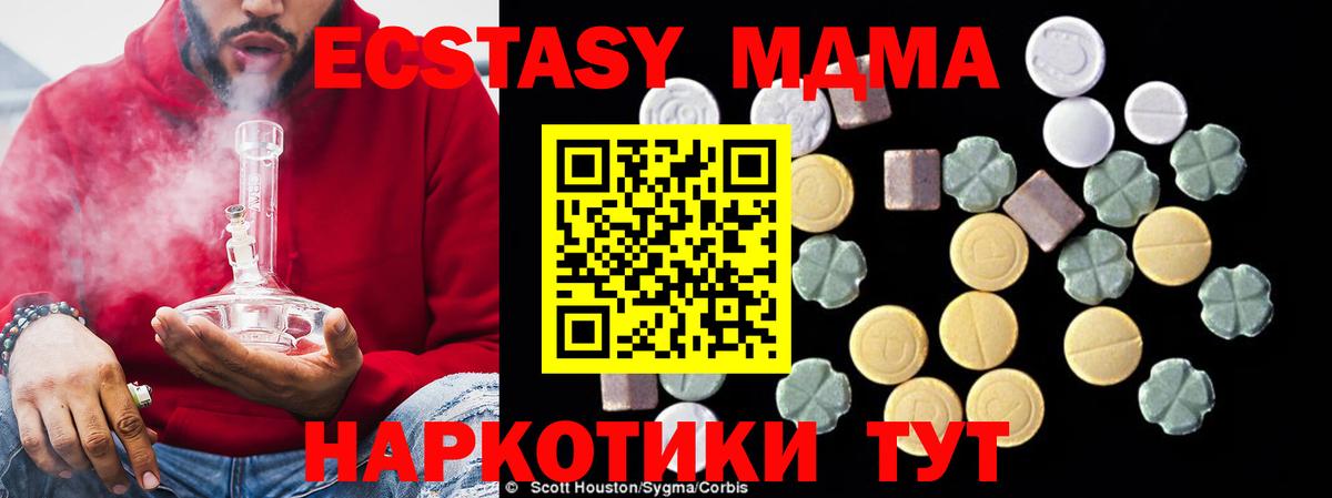 Кингисепп  МДМА crystal  Вход с VPN 