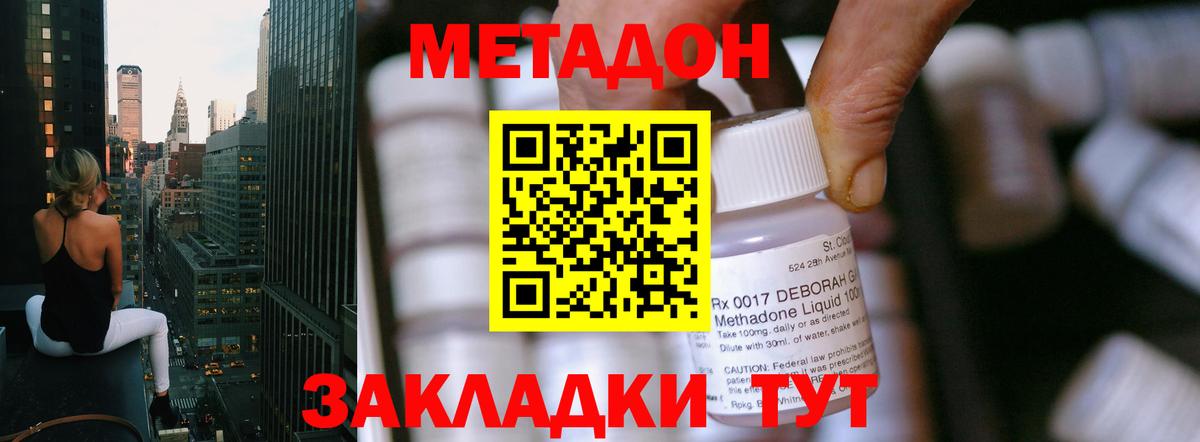 Кингисепп  МЕТАДОН methadone  МЕТАДОН мёд  Вход с VPN 