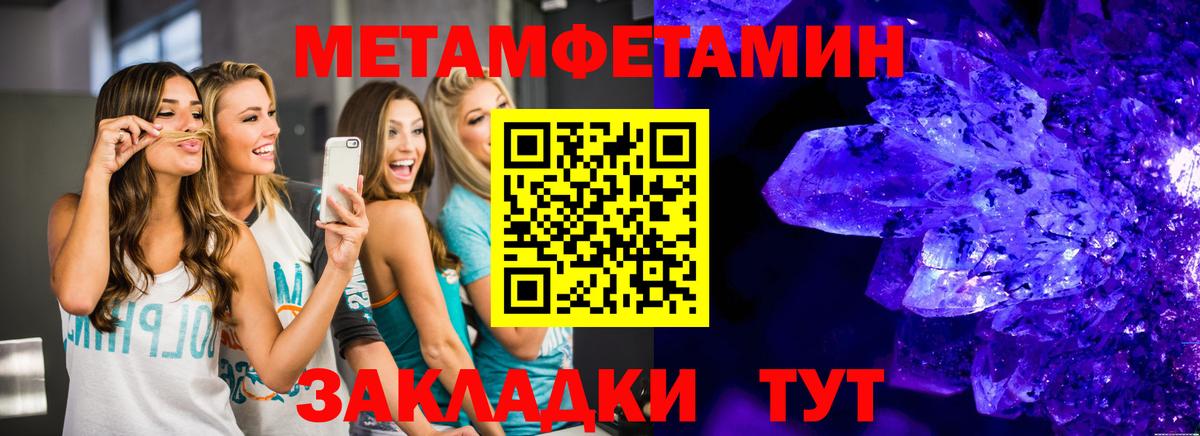 Метамфетамин винт  Вход с VPN  Кингисепп 