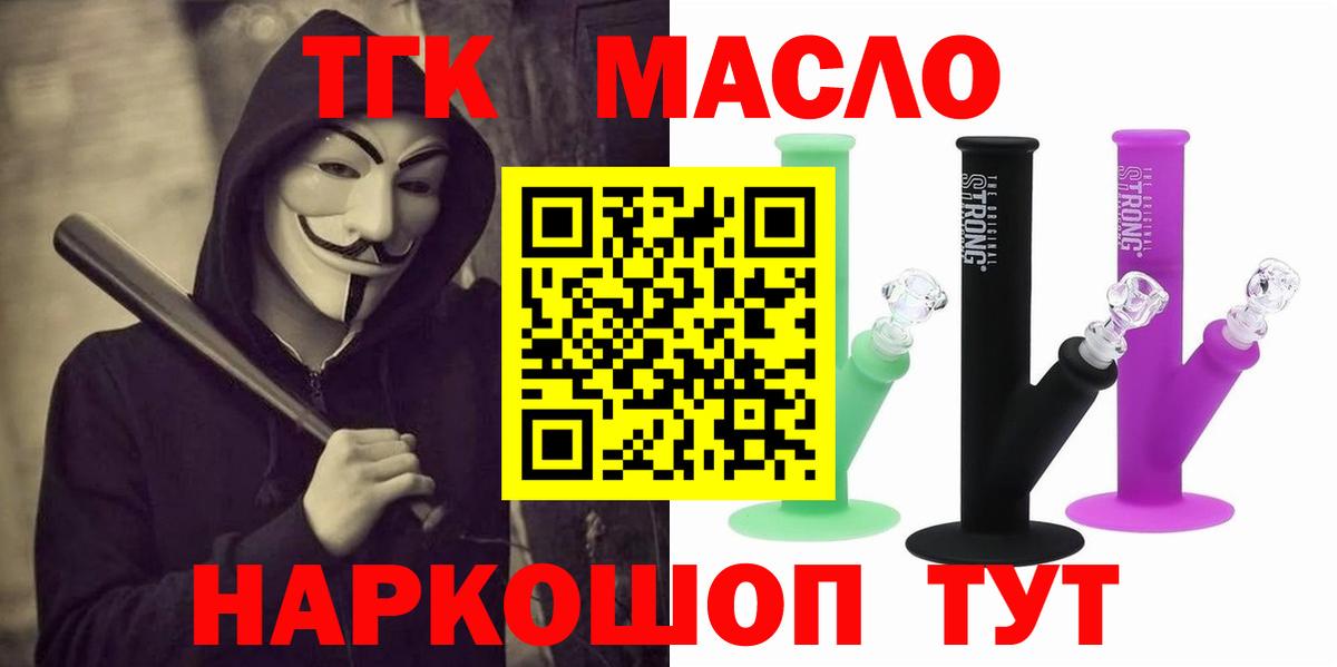 ТГК концентрат  ТГК вейп  Вход с VPN  Кингисепп 